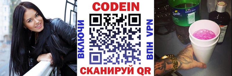 нарко площадка официальный сайт  Каменск-Уральский  Кодеин напиток Lean (лин) 