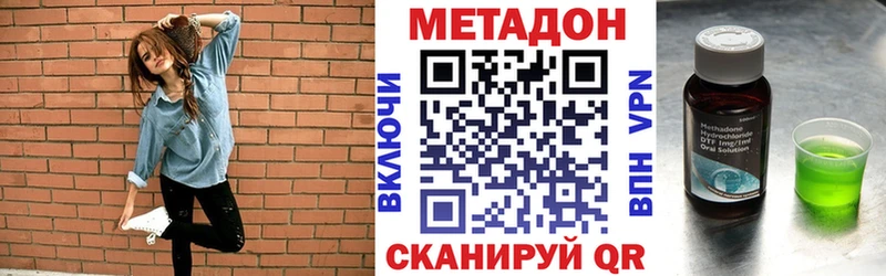 Метадон methadone  закладки  Каменск-Уральский 